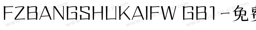FZBANGSHUKAIFW GB1字体转换